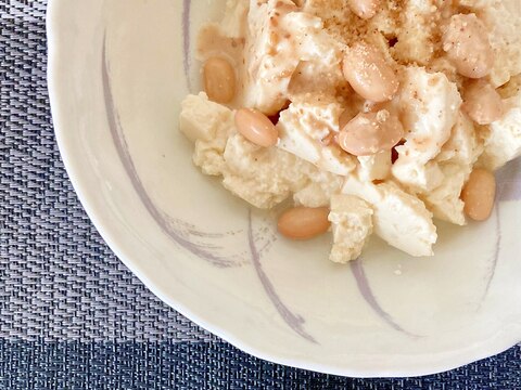 ごま香る 大豆と木綿豆腐の胡麻ドレッシング和え